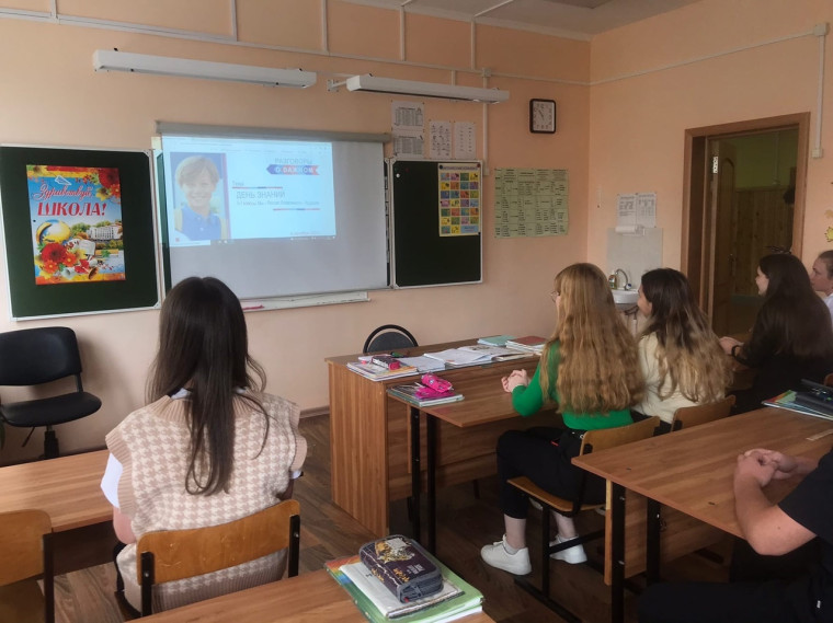 Разговор о важном.