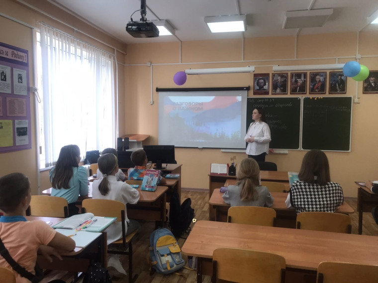 Разговор о важном.